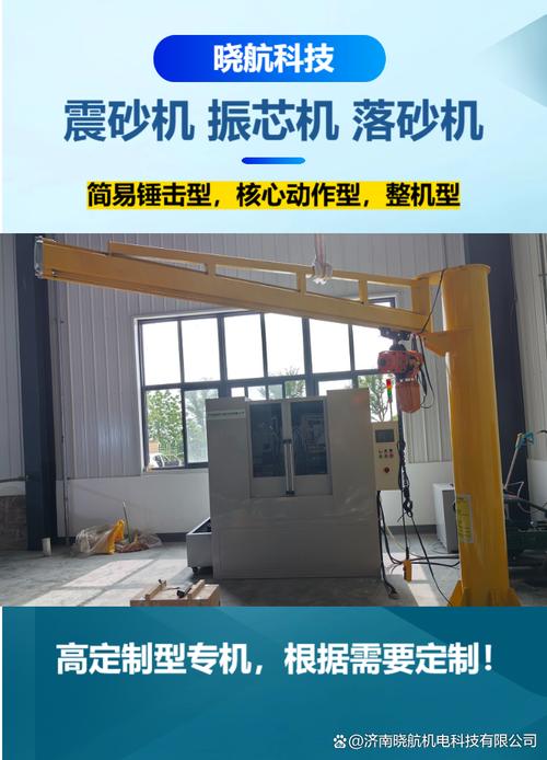 震芯机 精密机械加工领域的精度保障关键设备
